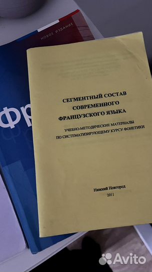 Книги учебники французский/английский язык