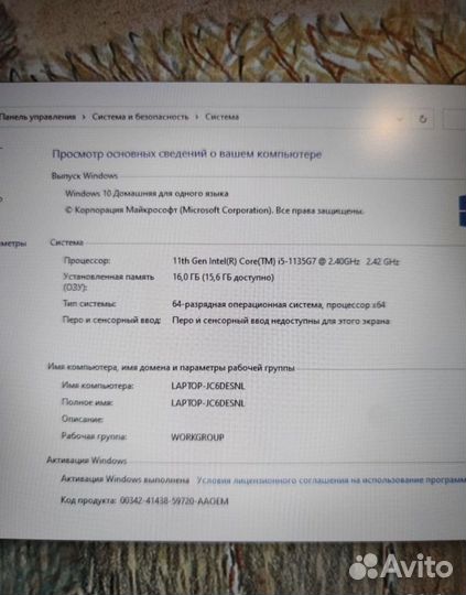 Ноутбук hp