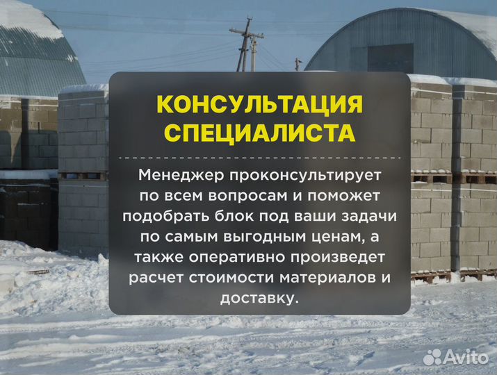 Газоблок вкблок