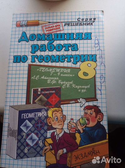 Учебные пособия 8 класс