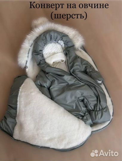 Конверт на выписку (осень/весна, зима)