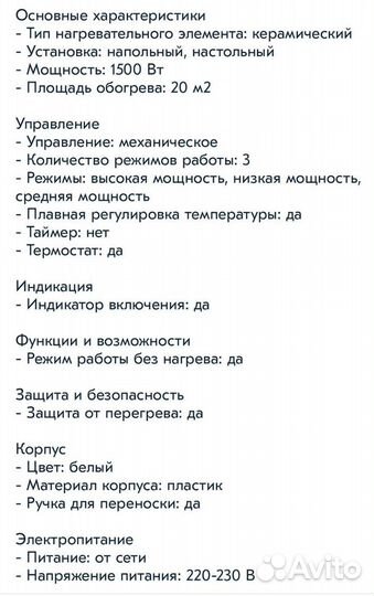 Тепловентилятор электрический electrolux