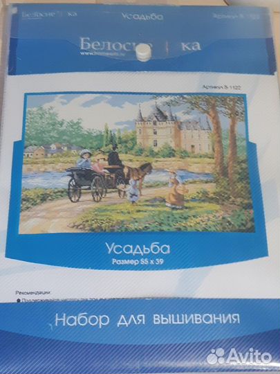 Вышивка Усадьба 55 на 39 от Белоснежки