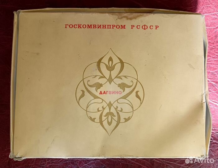 Набор подарочный Коньяки Дагестан, СССР