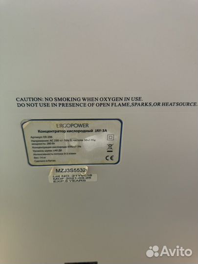 Кислородный концентратор