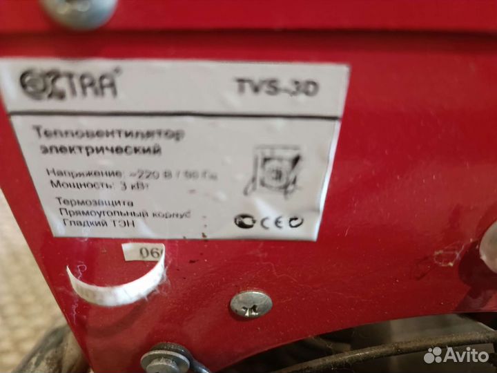 Тепловентилятор TVS-3D (тепловая пушка)
