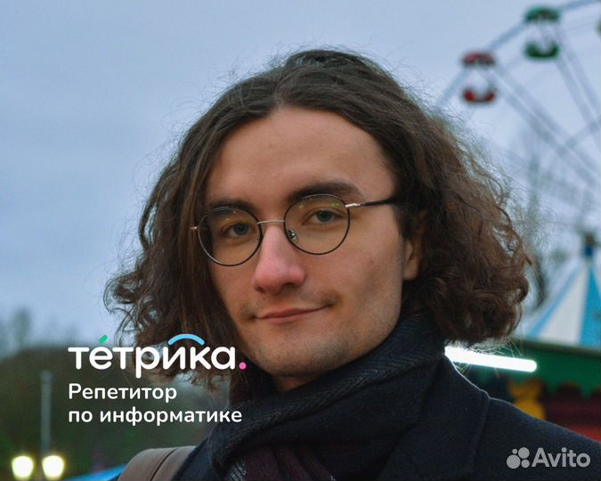 Репетитор по информатике