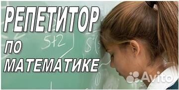 Математика 6-11+