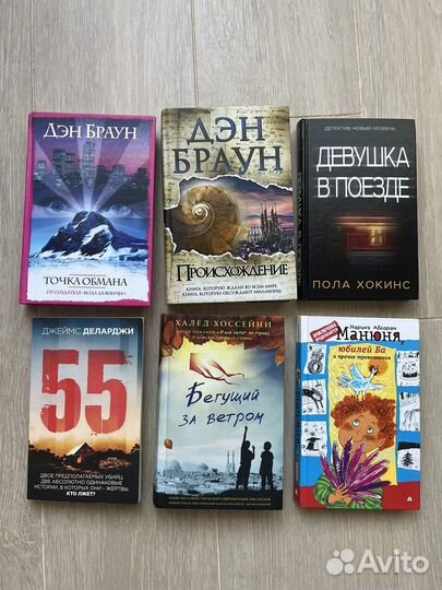 Книги дэн браун манюня бегущий за ветром