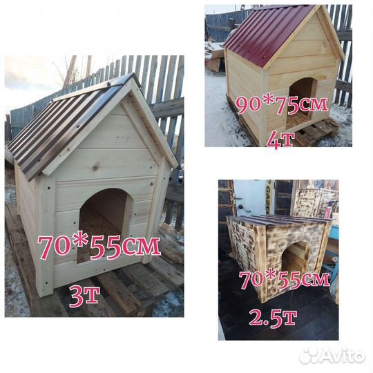 Будка для собаки