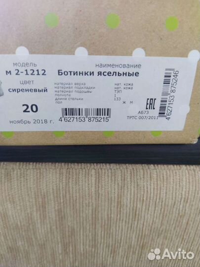Ботинки детские весна