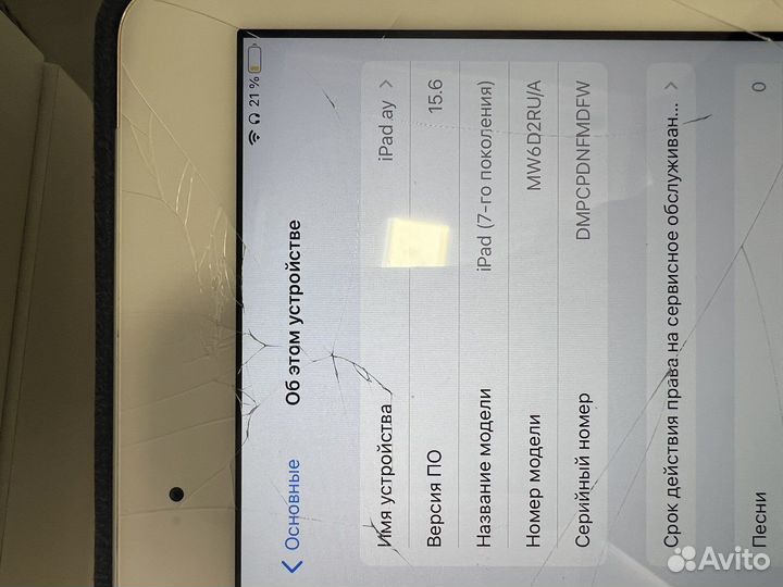 iPad 7 поколения