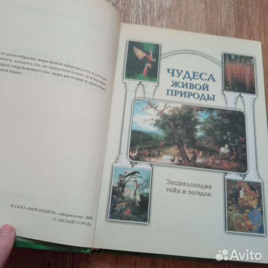 Книга для обучения детей и для дома