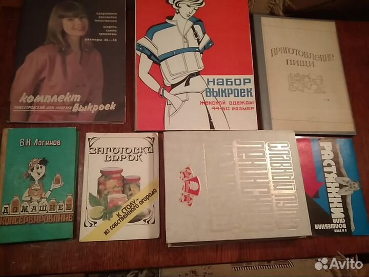 Книги СССР