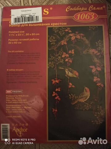 Набор для вышивания крестом