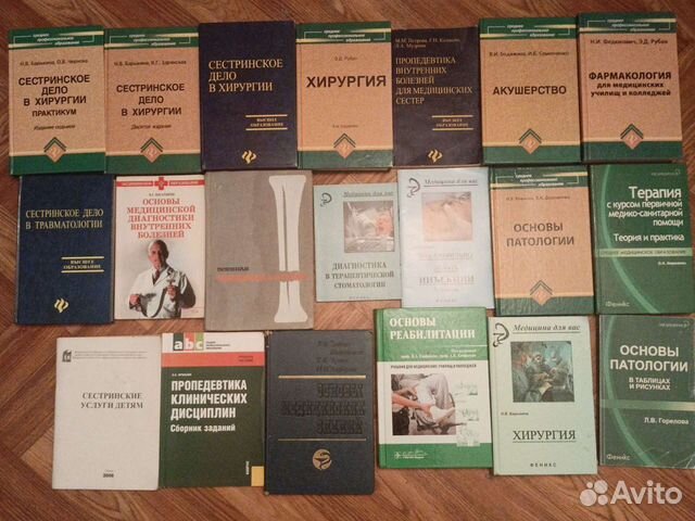 Медицинские учебники