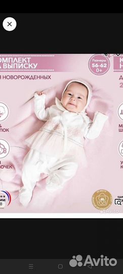 Комплект на выписку для девочки новый