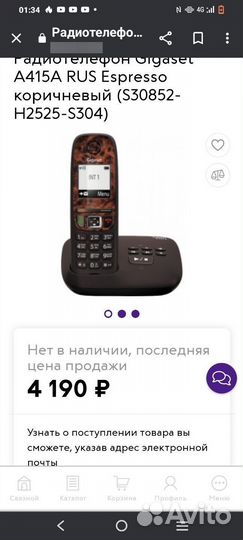 Кнопочный телефон