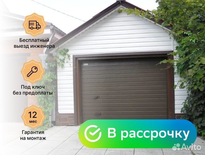 Секционные ворота Установка Ремонт