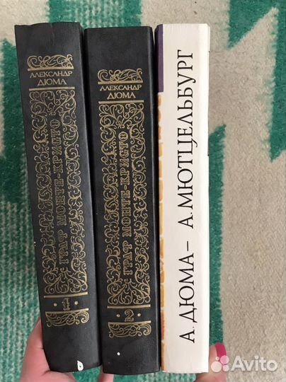 Александр Дюма 16 томов СССР
