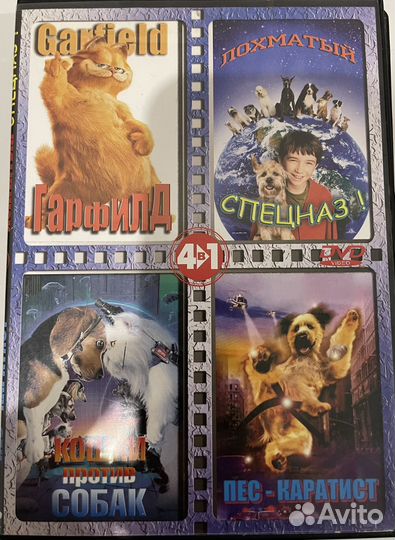 DVD диски с мультфильмами
