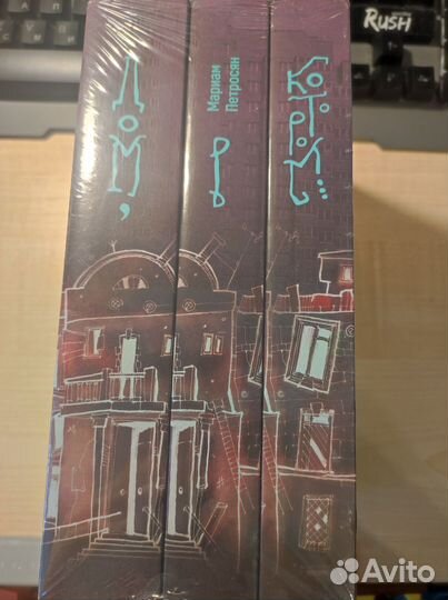 Книга Дом в котором