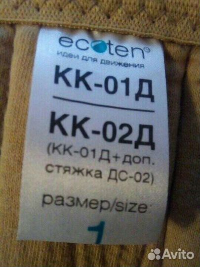 Корректор осанки детский