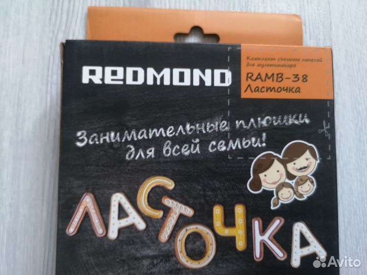 Новая съемная панель Redmond ramb-38 Ласточка