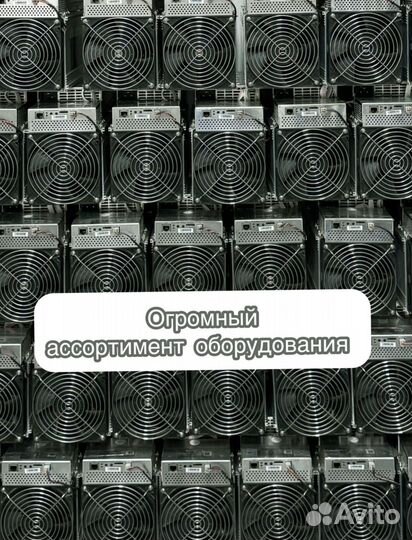 Whatsminer M30S+ 102th Б/У