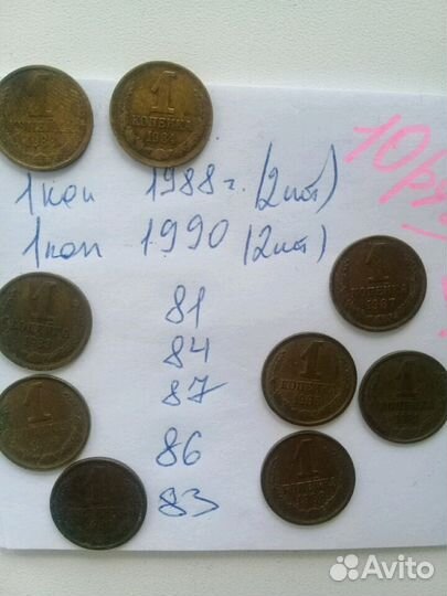 Монеты СССР