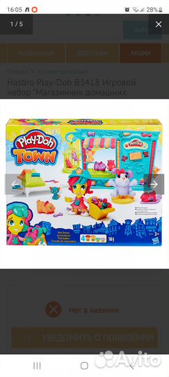 Набор для лепки Play-Doh Town