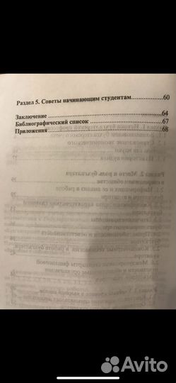 Введение в специальность бухгалтерский учёт