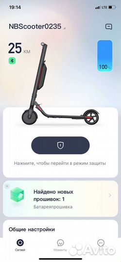 Электросамокат ninebot