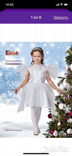 Платье Снежинка 110