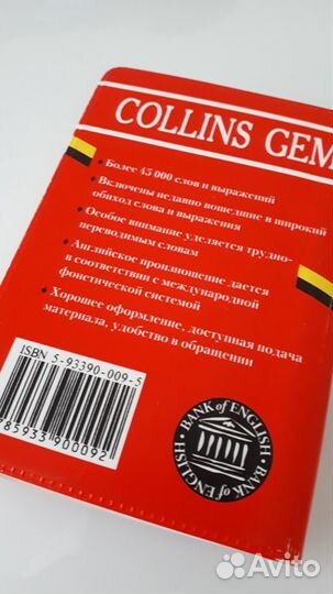 Англо-русский и русско-англ. карманный словарь