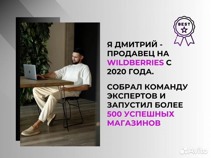 Готовый бизнес / Магазин WB / Доход от 200000