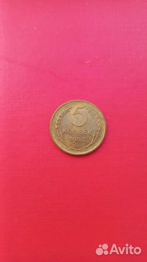 Старые советы 5 коп 57 г в блеске