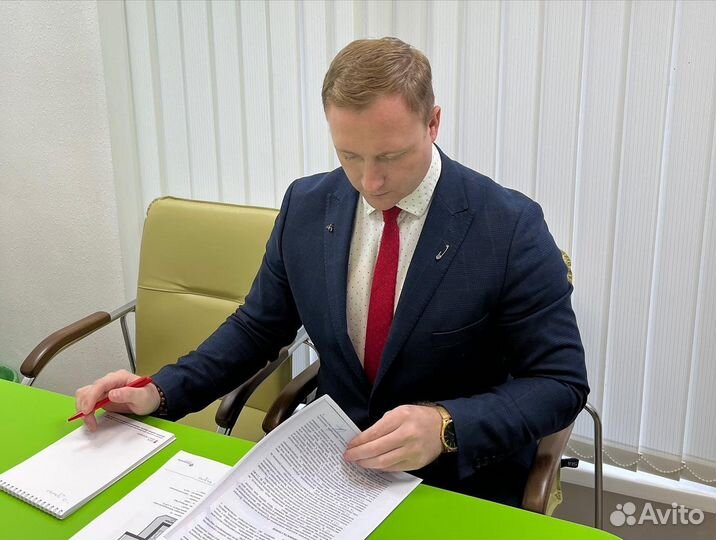 Юрист по недвижимости