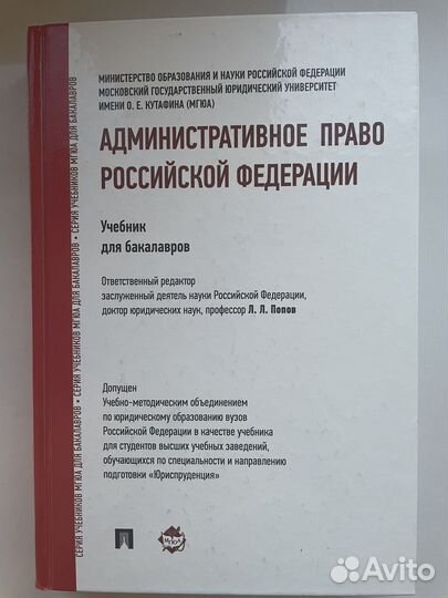 Учебники по юриспруденции