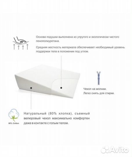 Подушка-позиционер