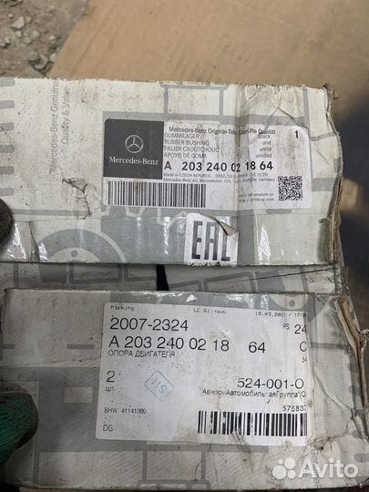 Подушка АКПП w211 4matic