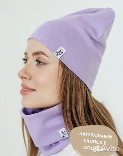 Лавандовая шапка со снудом