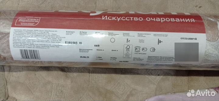 Обои виниловые