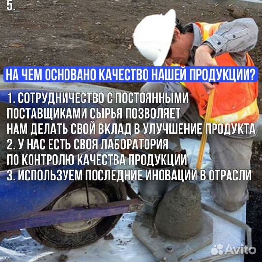 Бетон на гранитном щебне