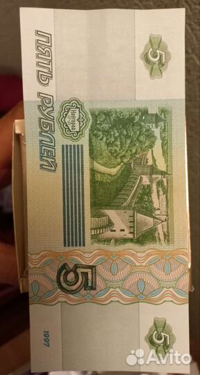 5рублей бумажные 1997 г