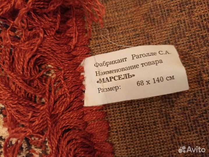 Ковер дивандэк 2 шт. На 2 кресла