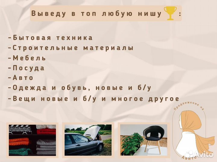 Авитолог с гарантией результата заявки за 3 дня