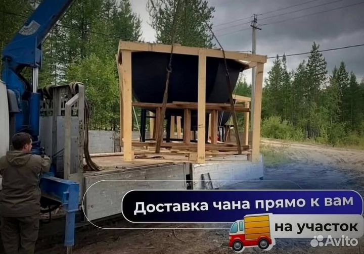 Банный чан с подсветкой в наличие