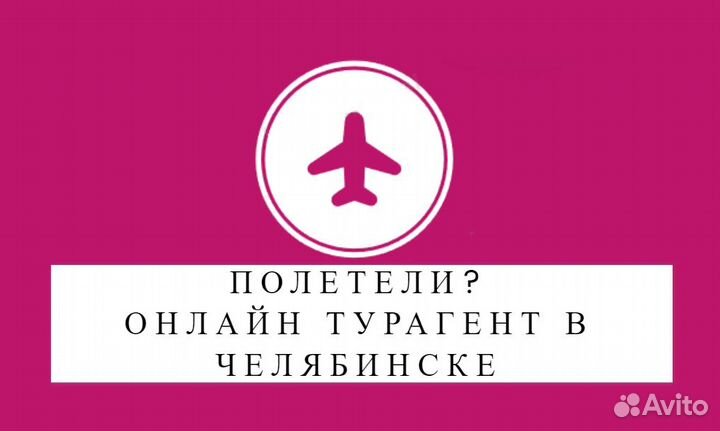 Горящие туры из Челябинска и Екатеринбурга по Росс