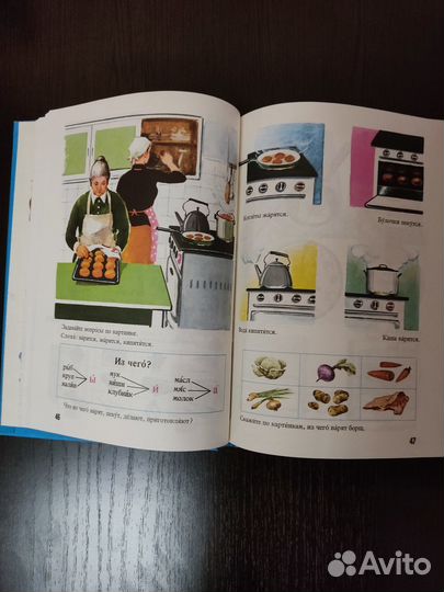 Русский язык в картинках Баранников, Варковицкая